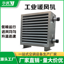 宇捷工业烤漆房暖风机电加热采暖器节能速热智能温控热风机