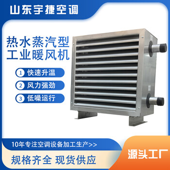 4TS/5TS/7TS/8TS暖風(fēng)機(jī)廠家-升溫快-畜牧大棚