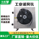 宇捷TS/GS/S型工業畜牧業用防爆熱風機大面積電加熱設備