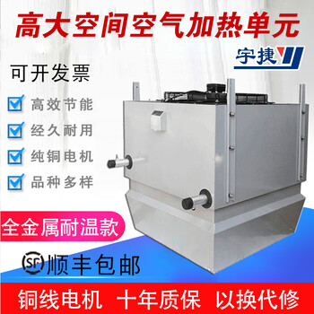云南吊顶式高大空间空气加热单元-高大空间暖风机安装说明