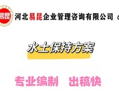 沧州孟村厂房建设项目水土保持方案编制公司