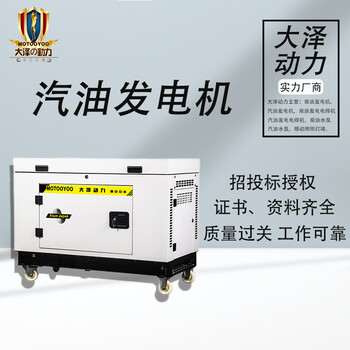 车载移动TOTO8汽油发电机8KW