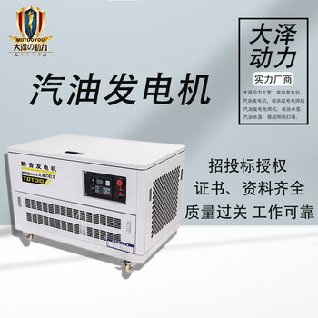 铁路施工TOTO10汽油10kw发电机