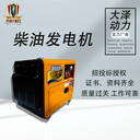 柴油動力TO9800ET-JV8kw靜音發(fā)電機(jī)電啟動