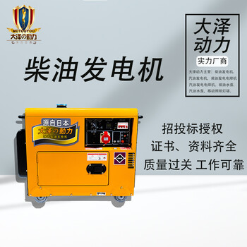 自啟動(dòng)大澤7kw柴油機(jī)發(fā)電機(jī)組