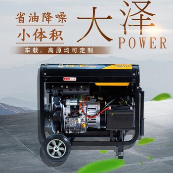 大澤動(dòng)力TO8000ET8KW全自動(dòng)柴油發(fā)電機(jī)