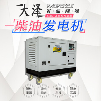 TO22000ET柴油发电机20KW