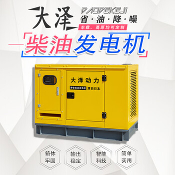 箱體式TO42000ET大澤動力40000W柴油發(fā)電機