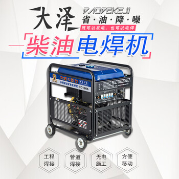 柴油款190A氬弧焊機(jī)戶外焊接用