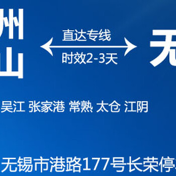 佛山到三明物流公司佛山到三明货运专线一站式物流