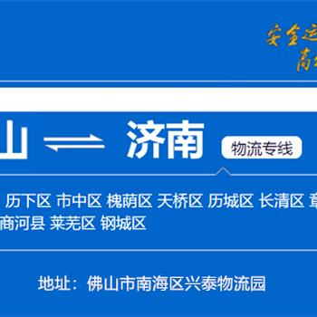 佛山到南京直达物流-门到门货运-合肥全境专线-佛山中迅物流