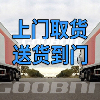 佛山到余姚物流專(zhuān)線(xiàn)佛山到余姚物流公司佛山到浙江貨運專(zhuān)線(xiàn)