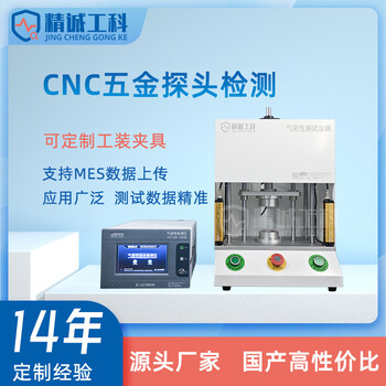 廠家，防水檢測設(shè)備，氣密性檢測儀，密封性檢測設(shè)備儀器