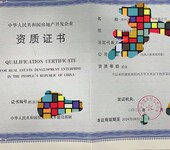 代辦貴陽市房地產開發二級資質核定要求辦理指南實力雄厚