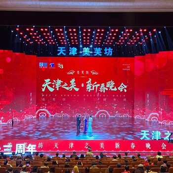 天津河西會(huì)議會(huì)展活動(dòng)策劃價(jià)格