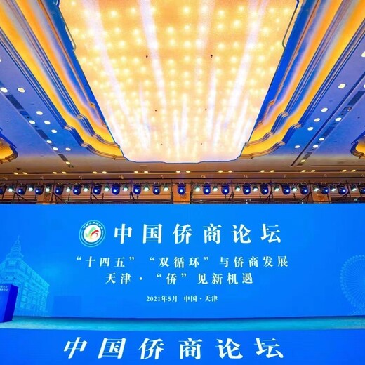 天津市活動(dòng)策劃公司