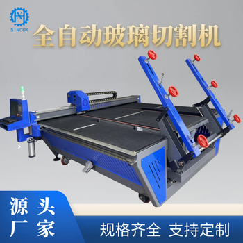 2621全自動玻璃切割機小型異形玻璃切割機