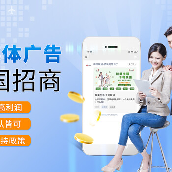 互聯(lián)網(wǎng)廣告代理哪家公司靠譜，全媒體廣告代理扶持政策怎么樣