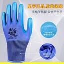 星宇耐磨工作批發(fā)浸膠工業(yè)干活防滑勞保手套防水透氣耐酸堿