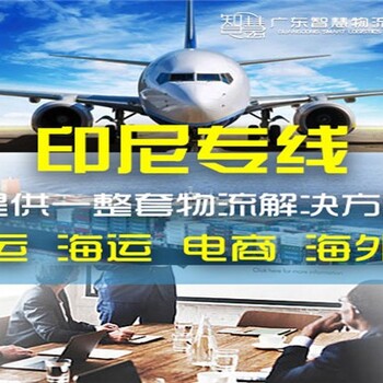 电视柜摆件从广东潮州发到印尼空运双清包税专线