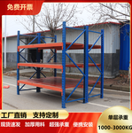 廈門倉儲貨架倉庫貨架廈門超市貨架實驗室架子
