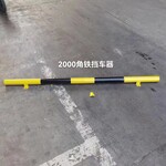 榆林钢管挡车杆U型挡车器道路隔离栏杆防撞护栏现货