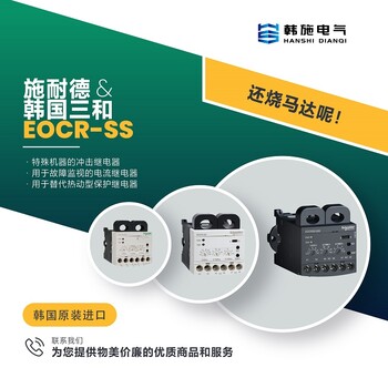 施耐德EOCRSS-30S机械式电机保护器