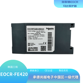 施耐德EOCR-FE420升级款分体式智能电动机保护继电器