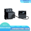 施耐德EOCR-FE420分體式升級(jí)款智能馬達(dá)保護(hù)繼電器