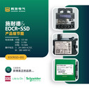 EOCRSSD-60W數(shù)顯型的綜合保護(hù)繼電器