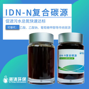 蘇州復合碳源廠家