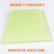 礦用輸煤機(jī)皮帶牛筋掃煤皮子1600-300-30型掃煤皮子圖片