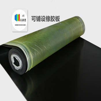 耐砸抗沖擊機械減震橡膠墊規格定制橡膠板廠(chǎng)家可鋪設地面