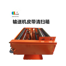 回程皮帶清洗箱自動(dòng)清掃裝置高壓噴淋并風(fēng)干清掃箱美奐圖片