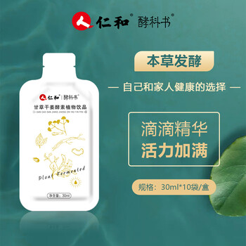 仁和酵科書甘草干姜酵素植物飲品