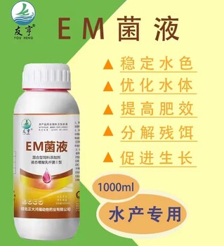 em菌原液用法/em菌原液价格/em菌功效/em菌厂家直供