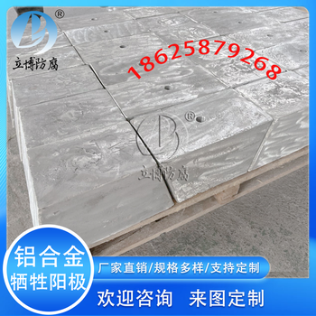 船體螺栓螺母連接鋁合金犧牲陽極