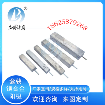 輸油管道防腐用鎂合金犧牲陽極