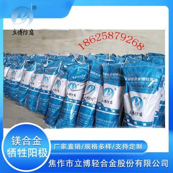 埋地管線防腐材料用鎂陽極