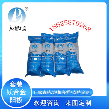 淡水排水管線鎂合金犧牲陽極