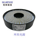 寧波機(jī)器視覺光源廠家直供視覺外觀自動(dòng)檢測(cè)設(shè)備環(huán)形光源