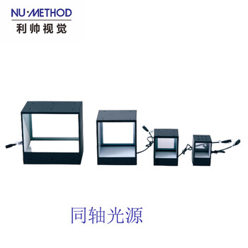 余姚光源廠家直供機器視覺自動化設(shè)備尺寸檢測同軸光源