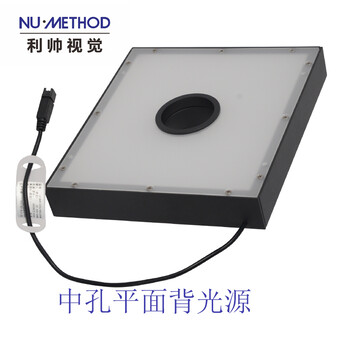 機器視覺自動化設備尺寸檢測中孔平面光源LS-BKR-200*180W