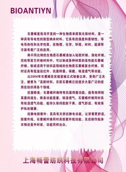 石墨烯纖維紗線