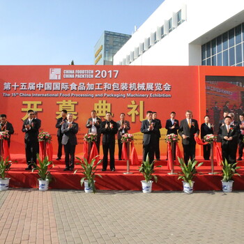 2023十八届中国国际食品加工和包装机械展览会北京食机展
