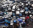襄汾报废新能源车辆回收公司太原报废车回收公司图片