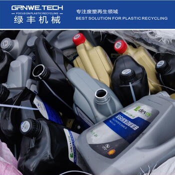 HDPE壶清洗回收设备机油壶回收处理机器