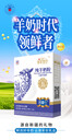 军农乳业驼奶粉羊奶粉创业项目