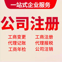 燕郊新公司注冊詳細流程資料步驟細節(jié)全告訴你建議收藏