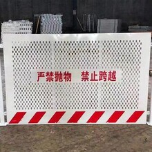 镀锌板冲孔基坑护栏建筑工地井口电梯防护围栏定型化施工围栏